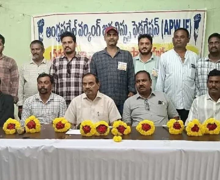 మన్యం జిల్లా APWJF నూతన కార్యవర్గం ఎన్నిక - Udayam
