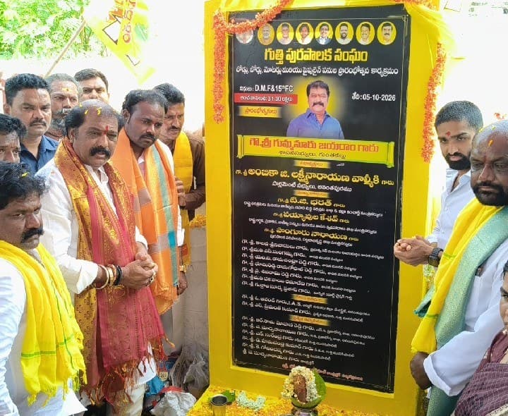 అభివృద్ధి పనులకు భూమి పూజ - Udayam