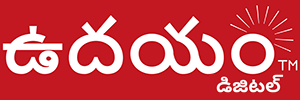 Udayam Telugu News